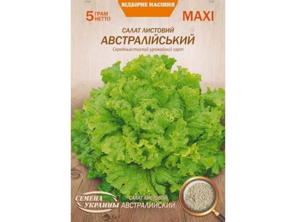 Максі Салат листовий АВСТРАЛИЙСКИЙ 5г (10 пачок) (сс) ТМ НАСІННЯ УКРАЇНИ від компанії Фортеця - фото 1