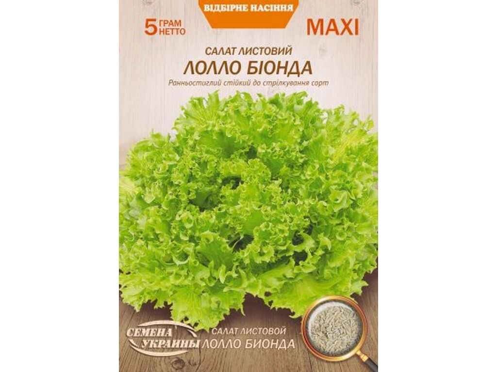 Максі Салат Листовий ЛОЛЛО БІОНДА 5г (10 пачок) ТМ НАСІННЯ УКРАЇНИ від компанії Фортеця - фото 1