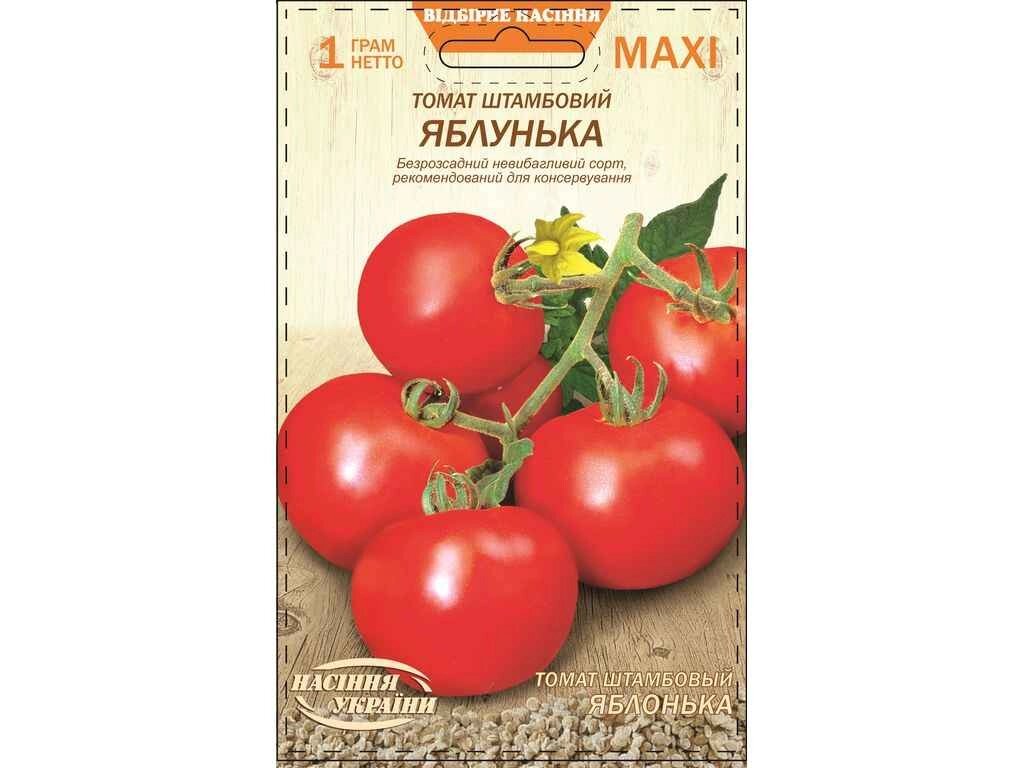 Максі Томат Штамбовий ЯБЛУНЬКА 1г (10 пачок) ТМ НАСІННЯ УКРАЇНИ від компанії Фортеця - фото 1