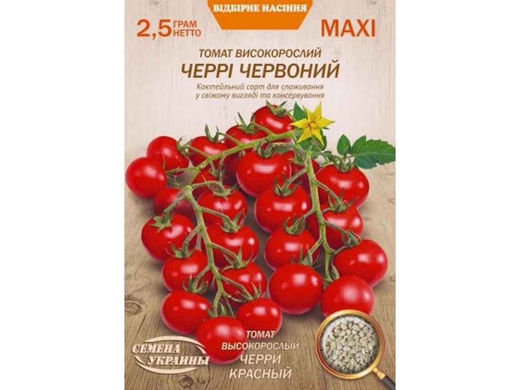 Максі Томат високорослий ЧЕРІ ЧЕРВОНИЙ 2,5г (10 пачок) (рс) ТМ НАСІННЯ УКРАЇНИ від компанії Фортеця - фото 1