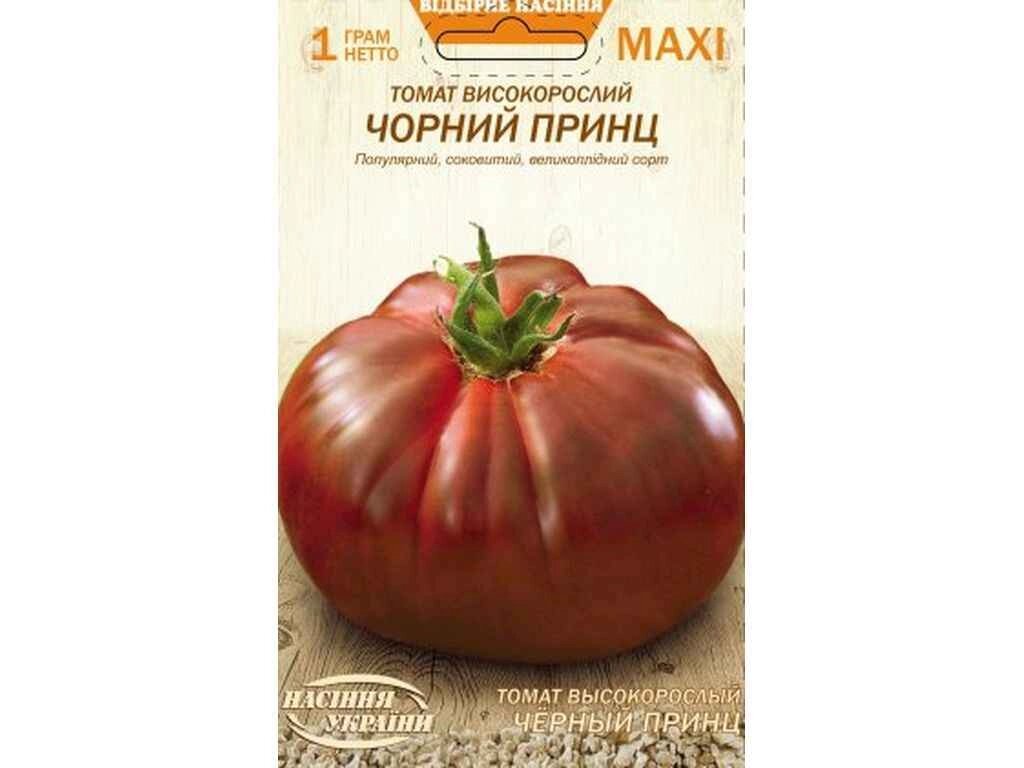 Максі Томат Високорослий ЧОРНИЙ ПРИНЦ 1г (10 пачок) ТМ НАСІННЯ УКРАЇНИ від компанії Фортеця - фото 1