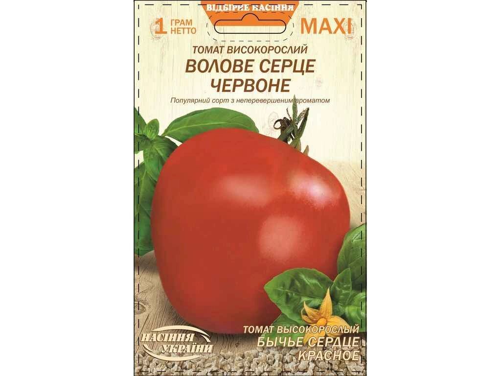 Максі Томат Високорослий ВОЛОВЕ СЕРЦЕ ЧЕРВОНЕ 1г (10 пачок) ТМ НАСІННЯ УКРАЇНИ від компанії Фортеця - фото 1