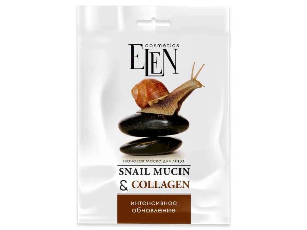 Маска для обличчя 25мл тканинна Snail mucinCollagen ТМ ELEN cosmetics від компанії Фортеця - фото 1