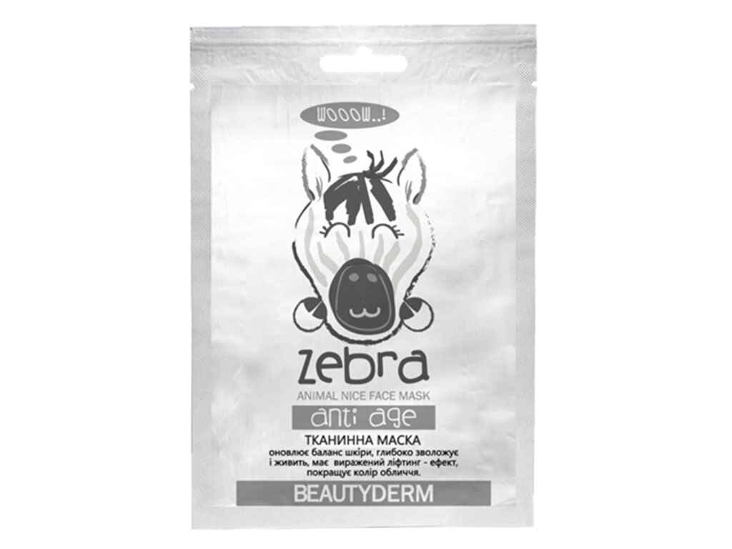 Маска тканинна анти-вікова Animal zebra antiage ТМ Beauty Derm від компанії Фортеця - фото 1