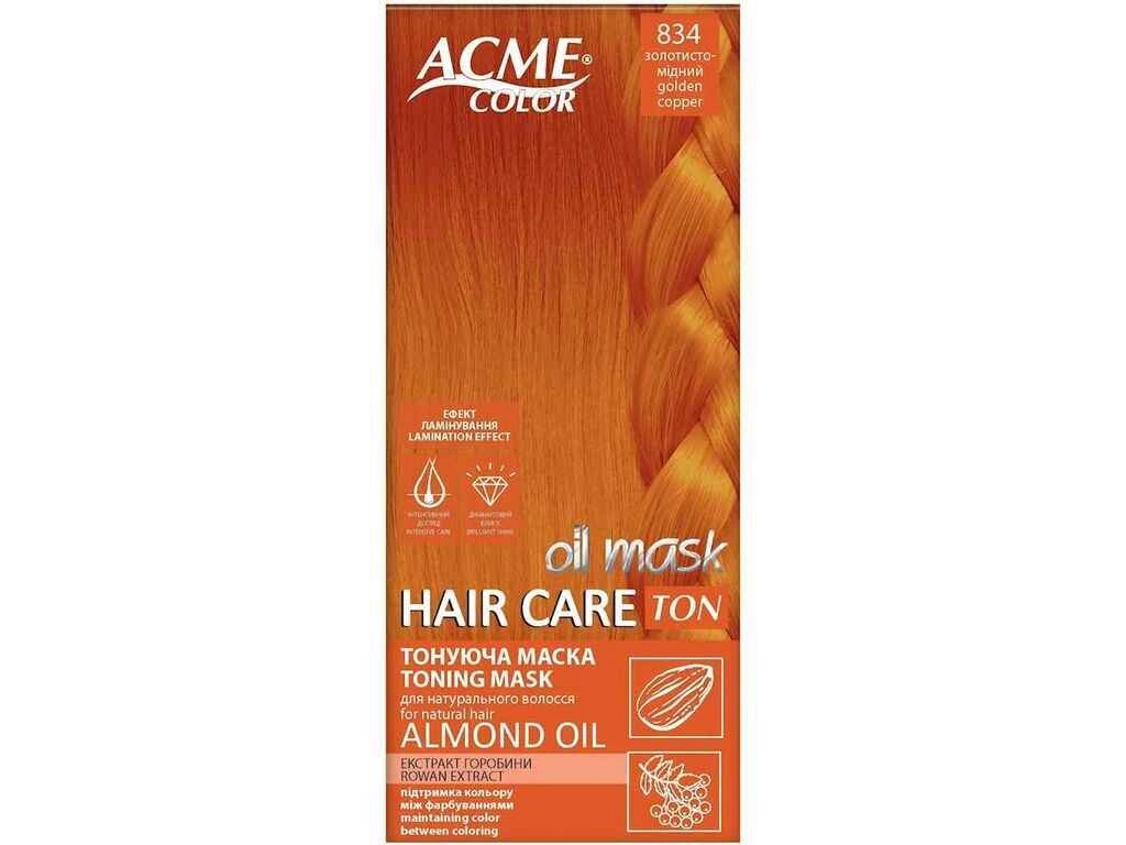 Маска Тонувальна Золотисто-мідний 834 Hair Care Ton oil mask ТМ Acme-Color від компанії Фортеця - фото 1