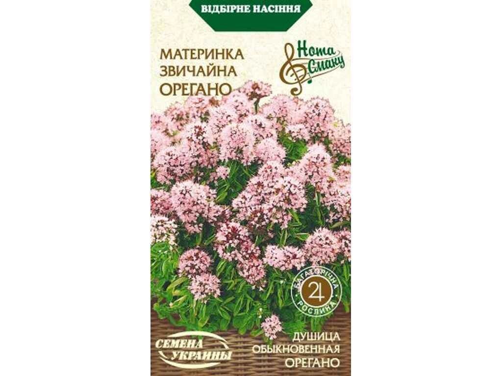 Материнка Звичайна ОРЕГАНО 0,1г НС (20 пачок) ТМ НАСІННЯ УКРАЇНИ від компанії Фортеця - фото 1