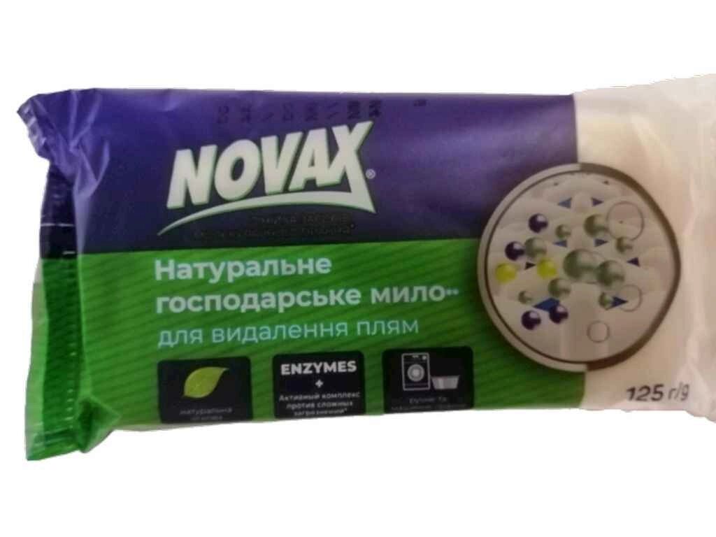 Мило господ 72% Проти плям 125г ТМ NOVAX від компанії Фортеця - фото 1