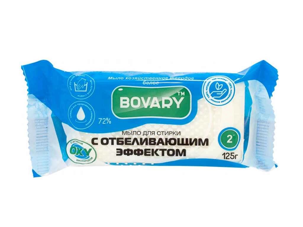 Мило господарське біле для прання з відбілюючим ефектом 125 г ТМ Bovary від компанії Фортеця - фото 1