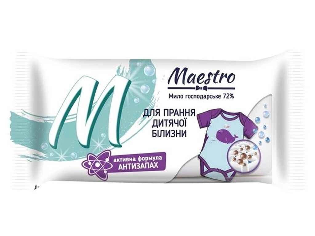 Мило господарське тверде 72 % Maestro 125г д/прання дитячої білизни ТМ ШАРМ від компанії Фортеця - фото 1