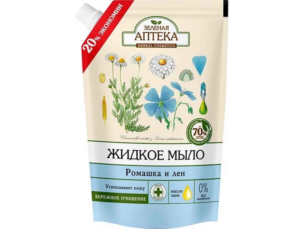 Мило рідке дой-пак 460мл «Ромашка і льон» ТМ Зеленая аптека від компанії Фортеця - фото 1