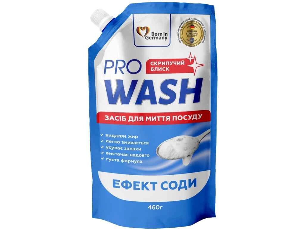 Миючий засіб 460мл Ефект соди (дой-пак) ТМ PRO WASH від компанії Фортеця - фото 1