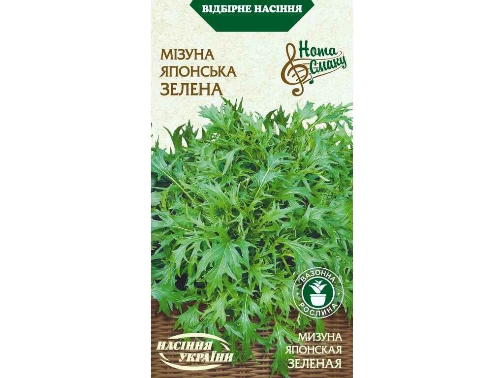 Мізуна Японська ЗЕЛЕНА НС (20 пачок) 0,5г ТМ НАСІННЯ УКРАЇНИ від компанії Фортеця - фото 1