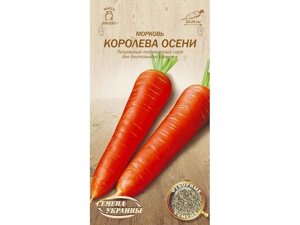 Морква королева осені ов 2 г (20 пачок) (пс) тм семена україни