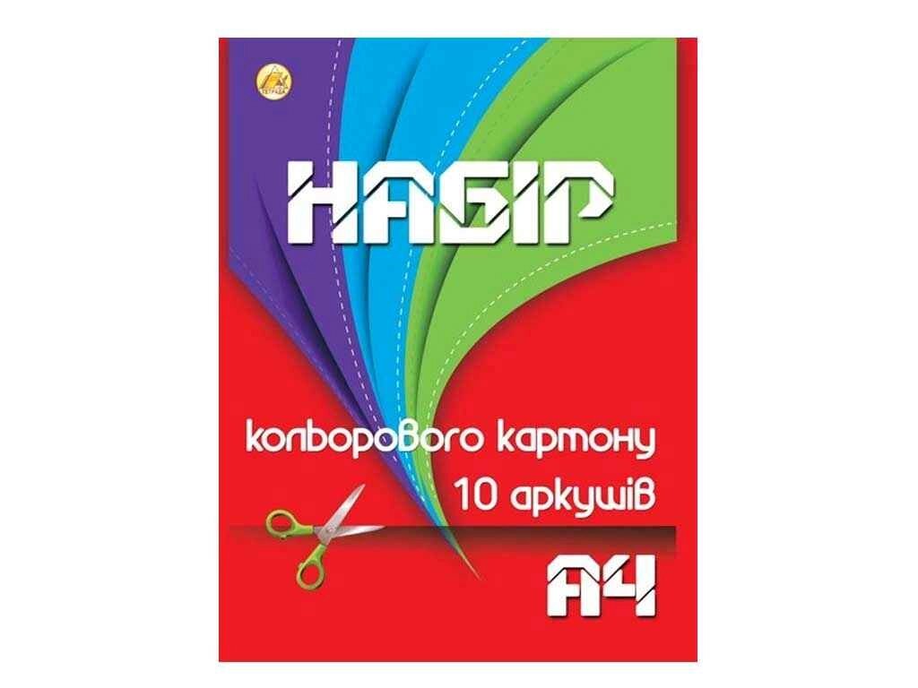 Набір А4 кольорового картону (10арк.) ТМ ТЕТРАДА від компанії Фортеця - фото 1