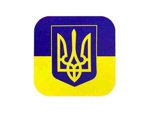 Наліпка Прапор України з гербом 10см*10см (10шт/уп) ТМ УКРАЇНА