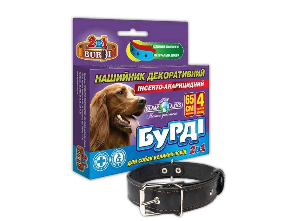 Нашийник Бурді п/бліх/кліщів 2в1 собак 65см ТМ O. L. KAR від компанії Фортеця - фото 1