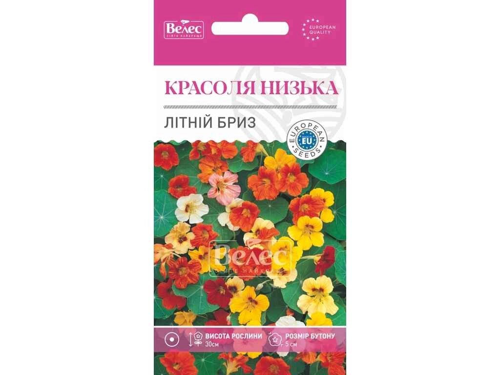 Настурція (Красоля) низька Літній бриз суміш (20 пачок) 1г ТМ ВЕЛЕС від компанії Фортеця - фото 1