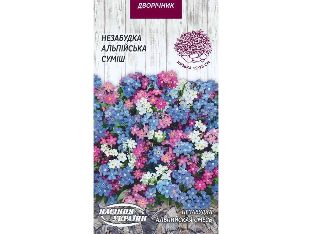 Незабудка Альпійська (суміш) ДВ (10 пачок) 0,1г ТМ НАСІННЯ УКРАЇНИ від компанії Фортеця - фото 1