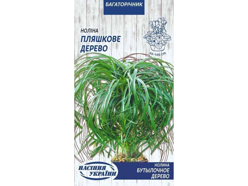 Ноліна ПЛЯШКОВЕ ДЕРЕВО [4шт] (10 пачок) ТМ НАСІННЯ УКРАЇНИ від компанії Фортеця - фото 1