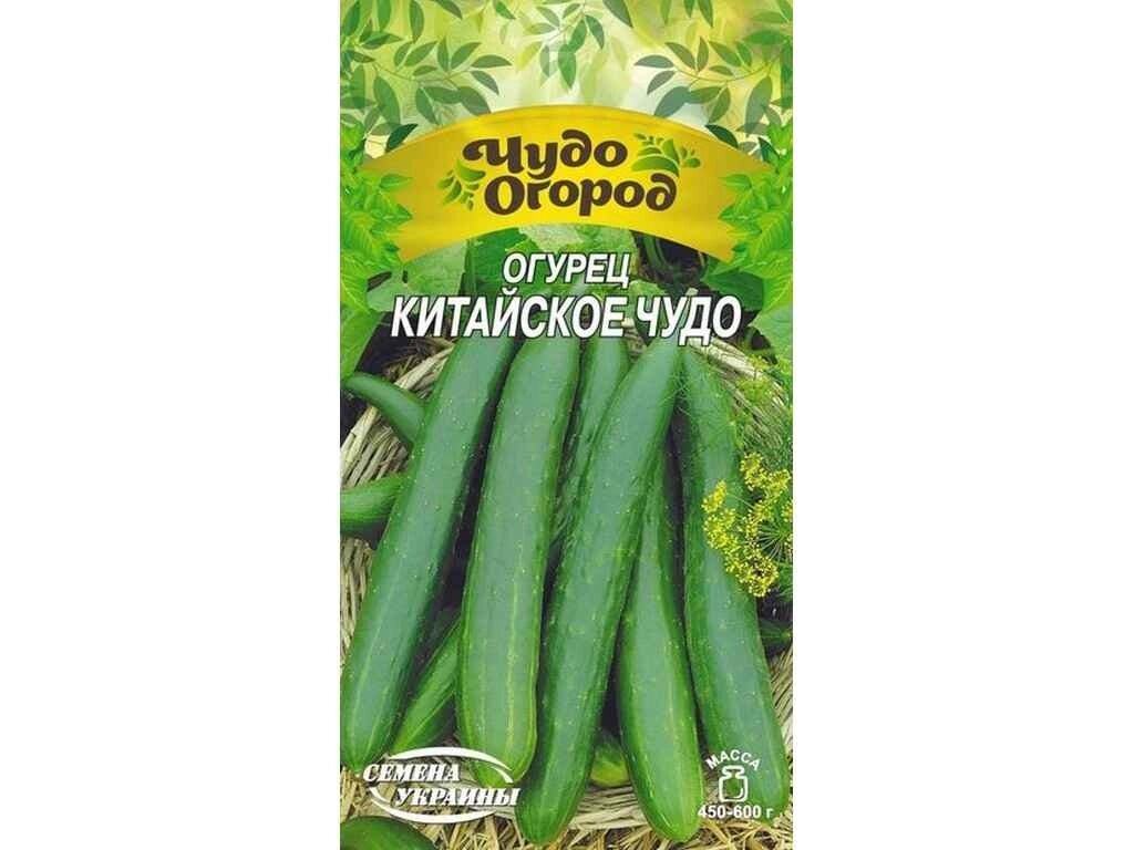 Огірок Чудо Китайское Чудо ОВ 0,5г (10 пачок) (пс) ТМ НАСІННЯ УКРАЇНИ від компанії Фортеця - фото 1