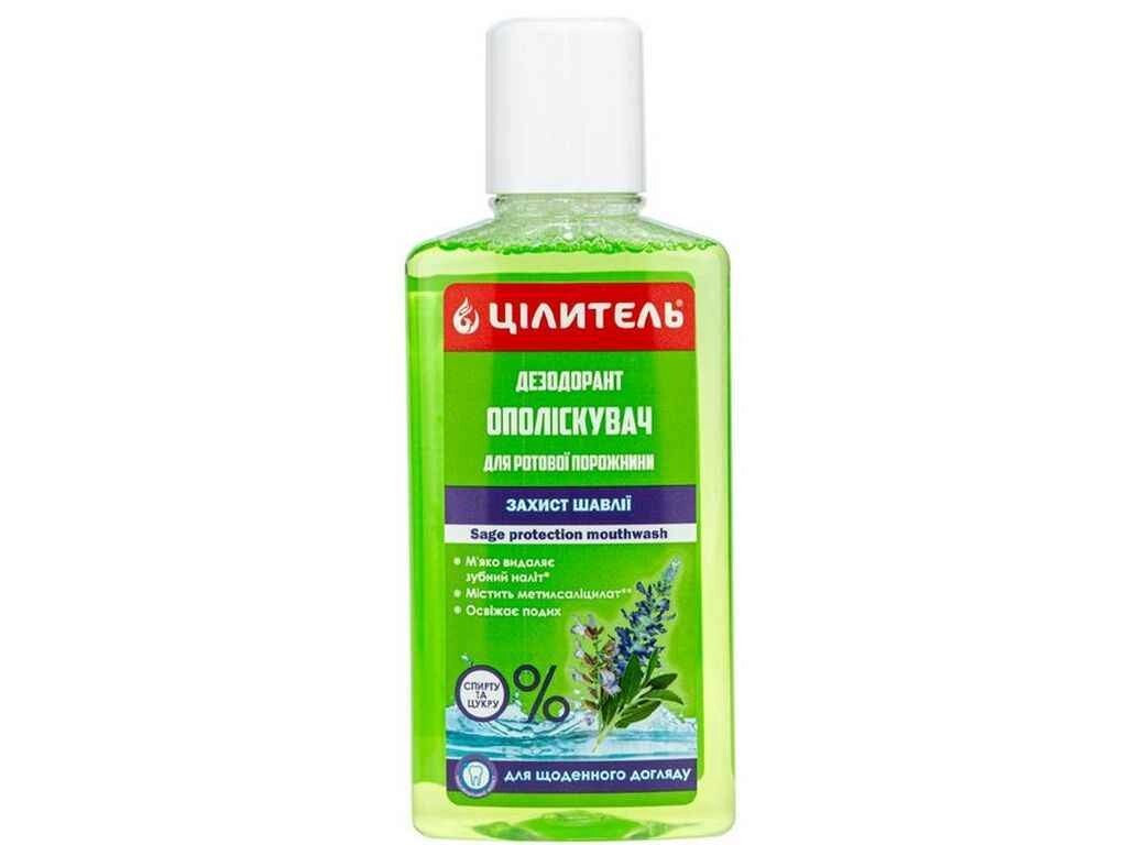 Ополіскувач для ротової порожнини 250мл Захист щавлії ТМ Целитель від компанії Фортеця - фото 1