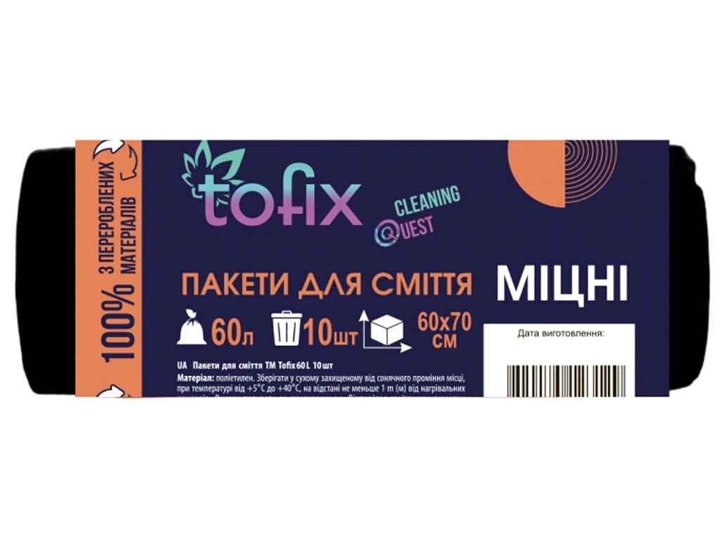 Пакети для смiття 10шт 60л міцні чорні ТМ Tofix від компанії Фортеця - фото 1