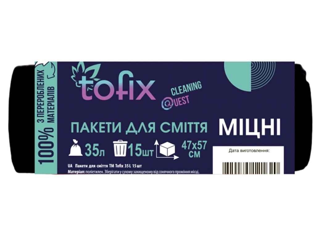 Пакети для смiття 15шт 35л міцні чорні ТМ Tofix від компанії Фортеця - фото 1