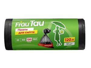 Пакети для сміття LD 120л 10 шт тм FRAU TAU