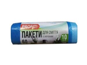 Пакети для смiття 10шт 60л із завязками ТМ Profit!