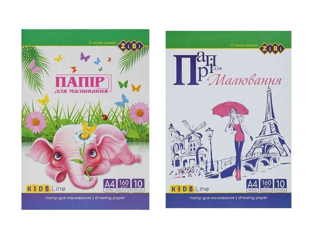 Папір для малюв. А4, в карт. папці, 10арк. 160 г/м2, KIDS Line ZB. 1401 ТМ ZiBi від компанії Фортеця - фото 1