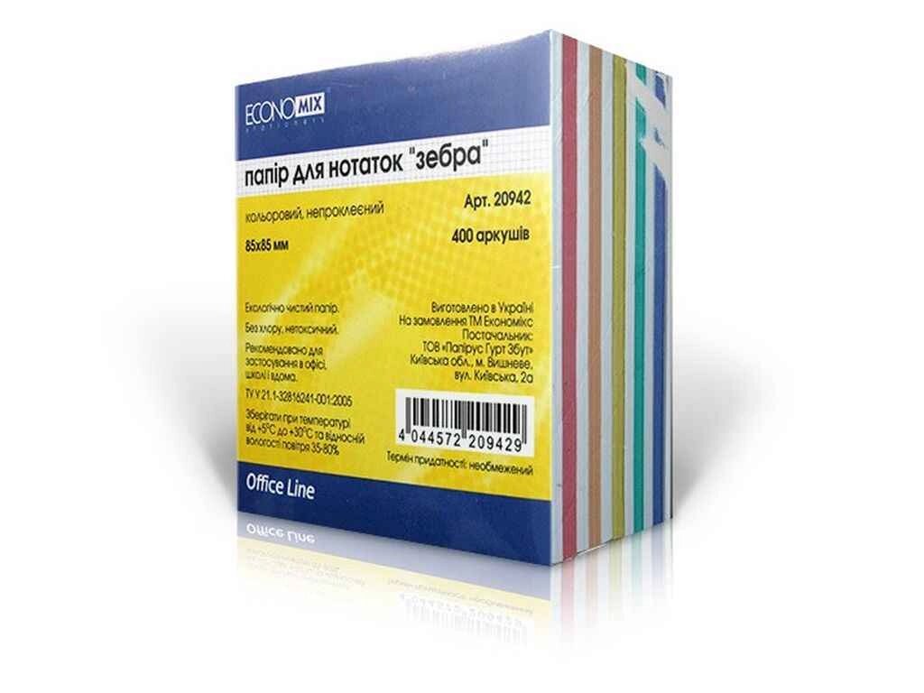 Папір для нотаток 85х85 мм Зебра , 400 арк., кольоровий E20942 ТМ ECONOMIX від компанії Фортеця - фото 1