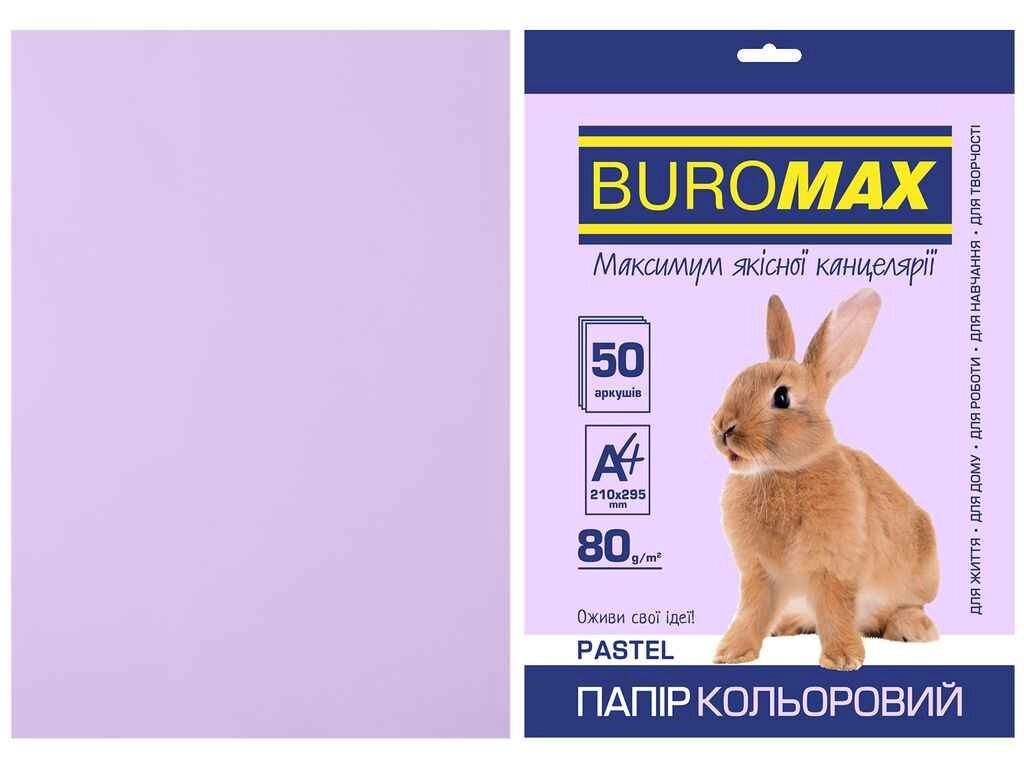 Папір кольоровий А4, PASTEL, лавандовий, 50л. BM. 2721250-39 ТМ BUROMAX від компанії Фортеця - фото 1