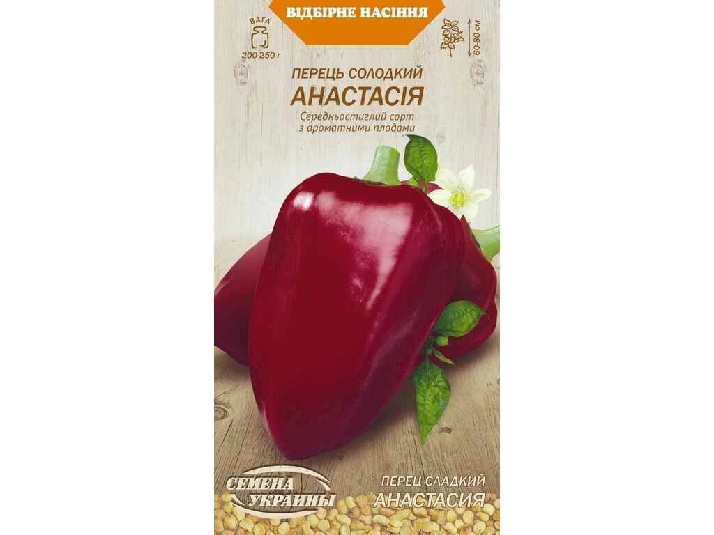 Перець солодкий АНАСТАСІЯ ОВ (20 пачок) (сс) 0,25г ТМ НАСІННЯ УКРАЇНИ від компанії Фортеця - фото 1