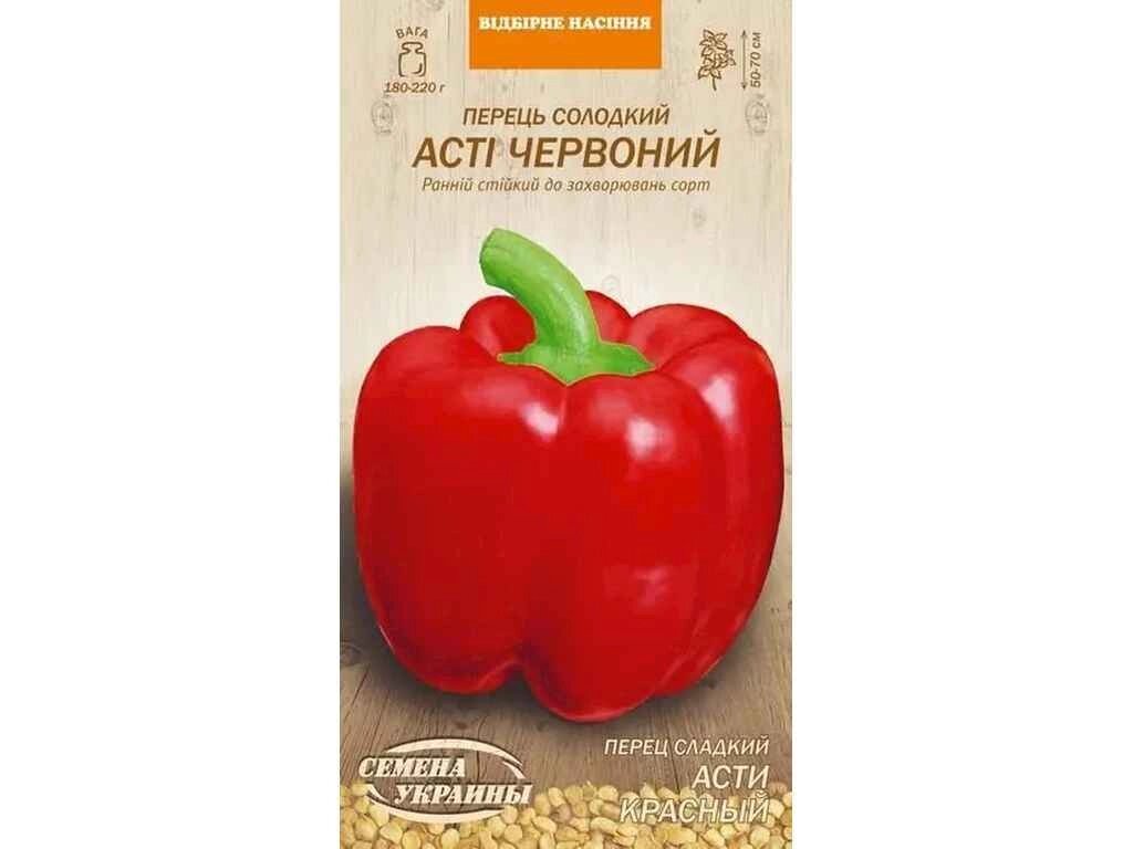 Перець солодкий АСТІ ЧЕРВОНИЙ ОВ 0,25г (20 пачок) (рс) ТМ НАСІННЯ УКРАЇНИ від компанії Фортеця - фото 1