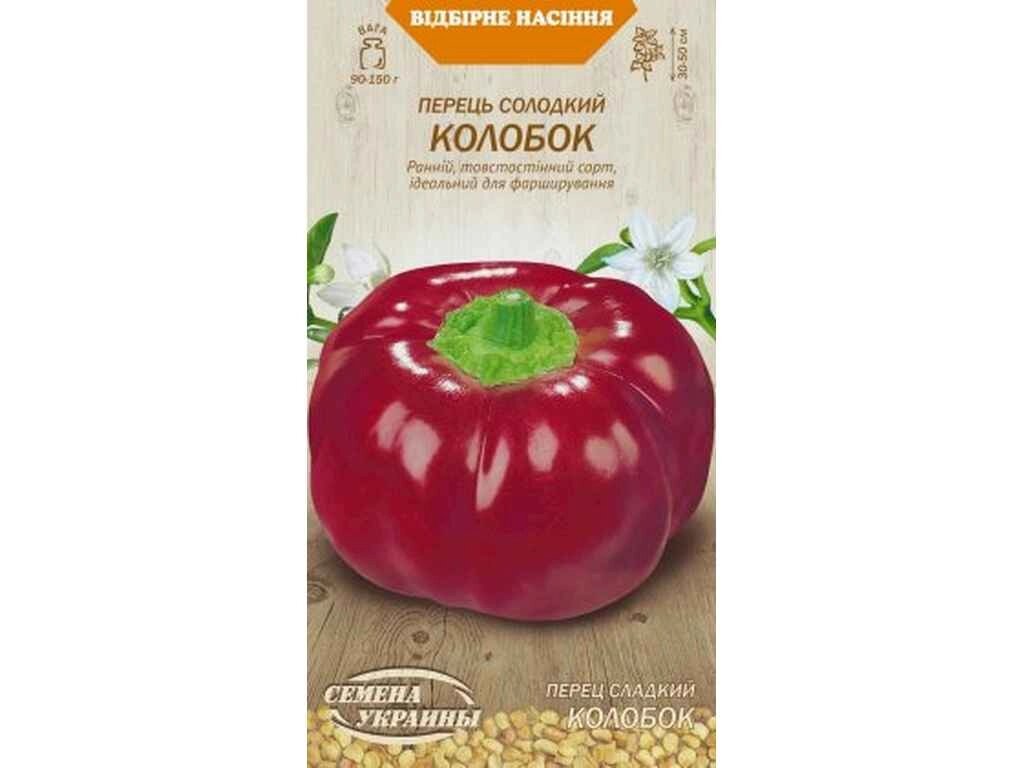 Перець солодкий КОЛОБОК ОВ (20 пачок) (рс) 0,25г ТМ НАСІННЯ УКРАЇНИ від компанії Фортеця - фото 1