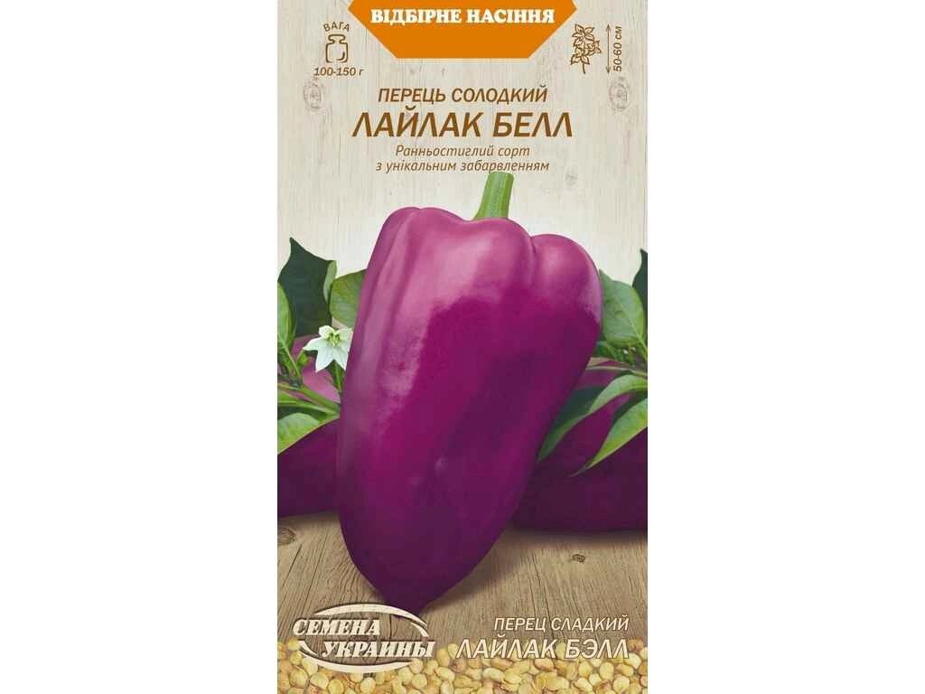 Перець солодкий ЛАЙЛАК БЕЛЛ ОВ (20 пачок) (рс) 0,25г ТМ НАСІННЯ УКРАЇНИ від компанії Фортеця - фото 1