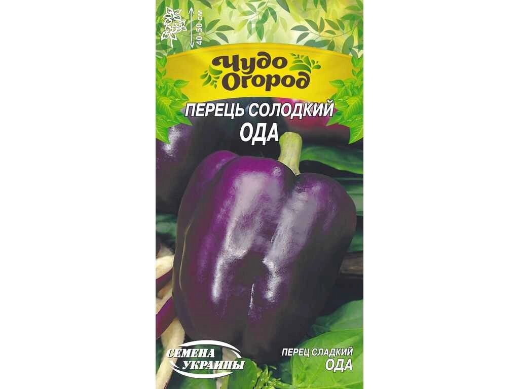 Перець солодкий ОДА ЧудО (10 пачок) (рс) 0,25г ТМ НАСІННЯ УКРАЇНИ від компанії Фортеця - фото 1