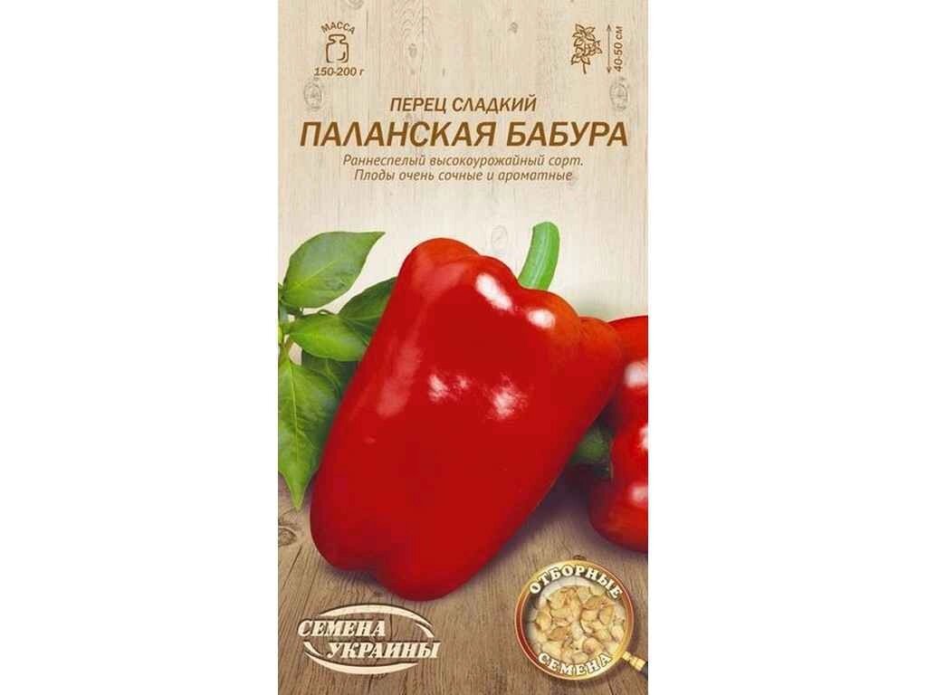 Перець солодкий Паланская Бабура ОВ 0,25г (20 пачок) (рс) ТМ НАСІННЯ УКРАЇНИ від компанії Фортеця - фото 1