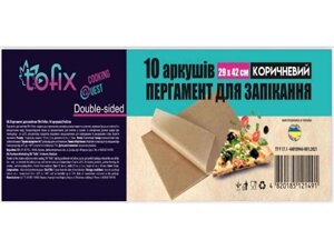 Пергамент 10 аркушів Коричневий 29х42 смТМ Tofix