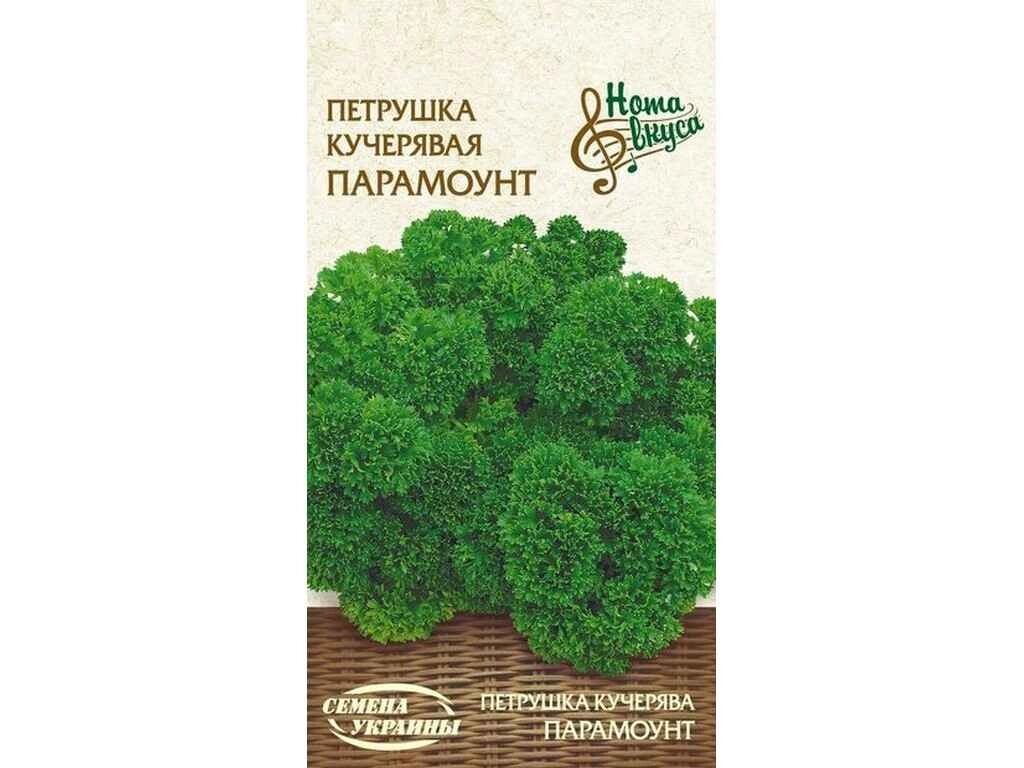 Петрушка кучерява ПАРАМОУНТ НВ 2г (20 пачок) (рс) ТМ НАСІННЯ УКРАЇНИ від компанії Фортеця - фото 1