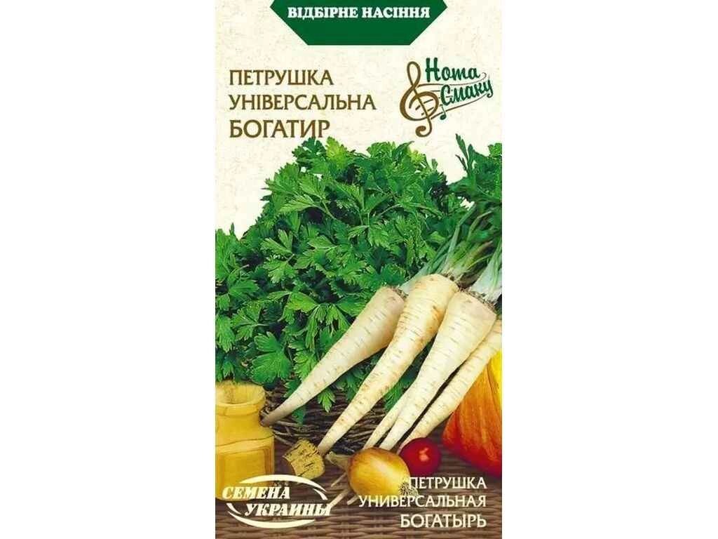 Петрушка Універсальна Богатир НВ 2г (20 пачок) ТМ НАСІННЯ УКРАЇНИ від компанії Фортеця - фото 1