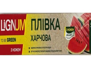 Плівка харчова 50м LIGNUM короб НІЖ ДЛЯ ВІДРІЗУ (BOX) ТМ Tofix