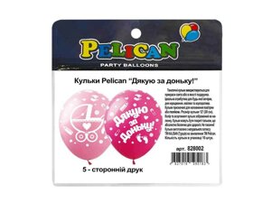 Кульки 12 ДЯКУ ЗА ДОНЬКУ! 5-стор. ( 10шт / уп ) 828002 ТМ PELICAN