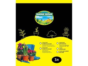 Субстрат з біогумусом, добривом МЕ універсальний 3л ТМ ФАЙНА ЗЕМЛЯ