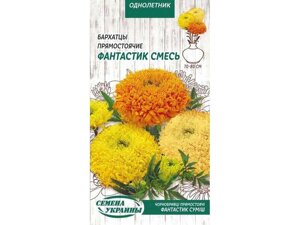 Чорнобривці Прям. ФАНТ. СМЕСЬ ОД 0,3г (10 пачок) ТМ НАСІННЯ УКРАЇНИ