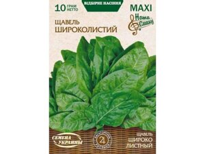 Максі Щавель ШИРОКОЛИСТИЙ 10г (10 пачок) (рс) ТМ НАСІННЯ УКРАЇНИ