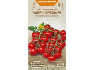 Томат високорослий ЧЕРРІ ЧЕРВОНИЙ ОВ (20 пачок) (рс) 0,1г ТМ НАСІННЯ УКРАЇНИ