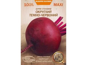 Максі Буряк столовий ОКР. ТЕМ.-КРАС. 10г (10 пачок) (рс) ТМ НАСІННЯ УКРАЇНИ