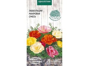 Ешшольція Махровая СМЕСЬ ОД 0,2г (10 пачок) ТМ НАСІННЯ УКРАЇНИ