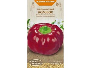 Перець солодкий КОЛОБОК ОВ (20 пачок) (рс) 0,25г ТМ НАСІННЯ УКРАЇНИ